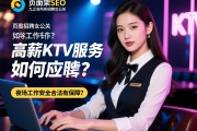 页面框架SEO九江会所招聘女公关，高薪KTV服务员如何应聘，夜场工作安全合法有保障？