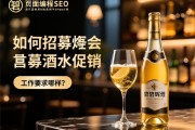 页面编程SEO福州金碧辉煌商务会所如何招募酒水促销，薪资待遇怎么样，工作要求有哪些？