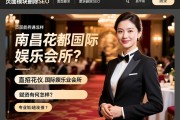 页面模块删除SEO，南昌花都国际娱乐会所直招礼仪有何要求，薪资待遇怎样，专业培训如何赋能职业发展？