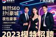 韩国服务器SEO广州大豪城夜总会2023模特招聘，薪资待遇如何，工作内容是什么，团队氛围好吗