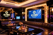 武汉高端KTV如何在线预订？金沙国际消费贵吗，新手避坑指南+实操技巧